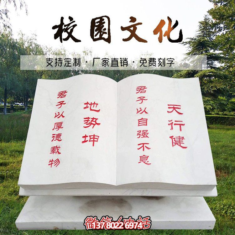 精美漢白玉文化雕刻石書雕塑，讓文化在廣場上留下靚麗的印記！