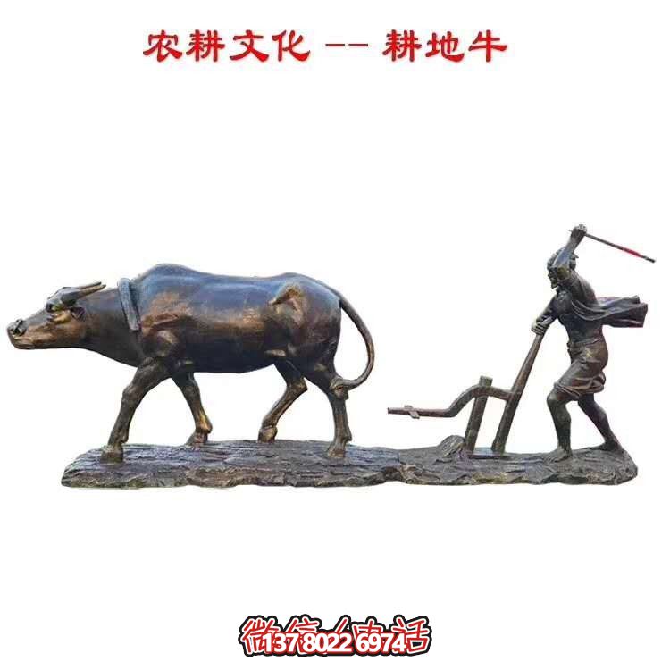 玻璃鋼仿銅農(nóng)耕文化耕地牛雕塑