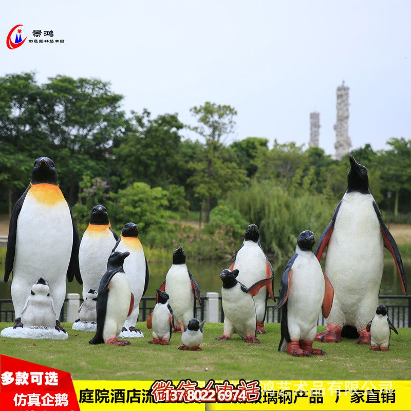 庭院酒店流水仿真動物玻璃鋼企鵝雕塑