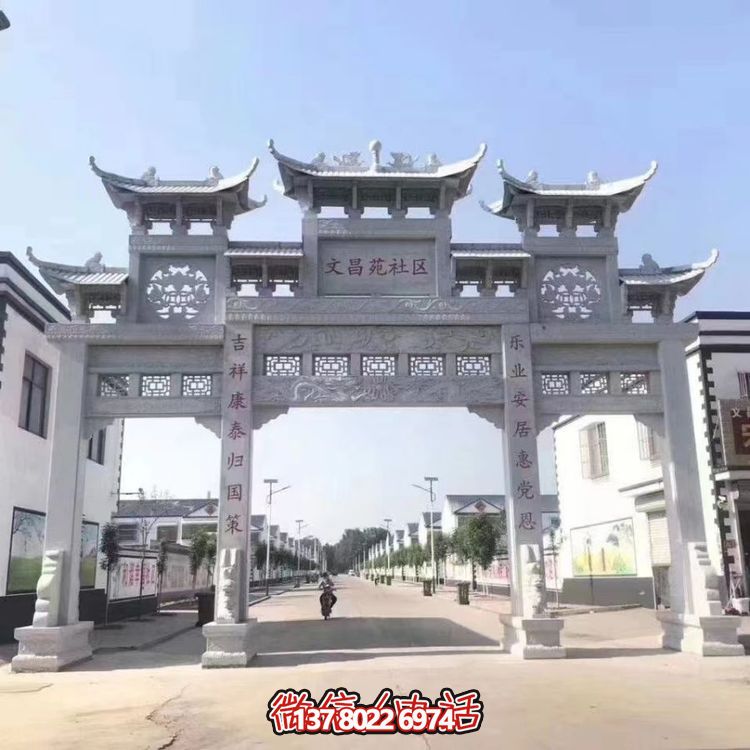 戶外城鎮大型大理石石雕牌坊