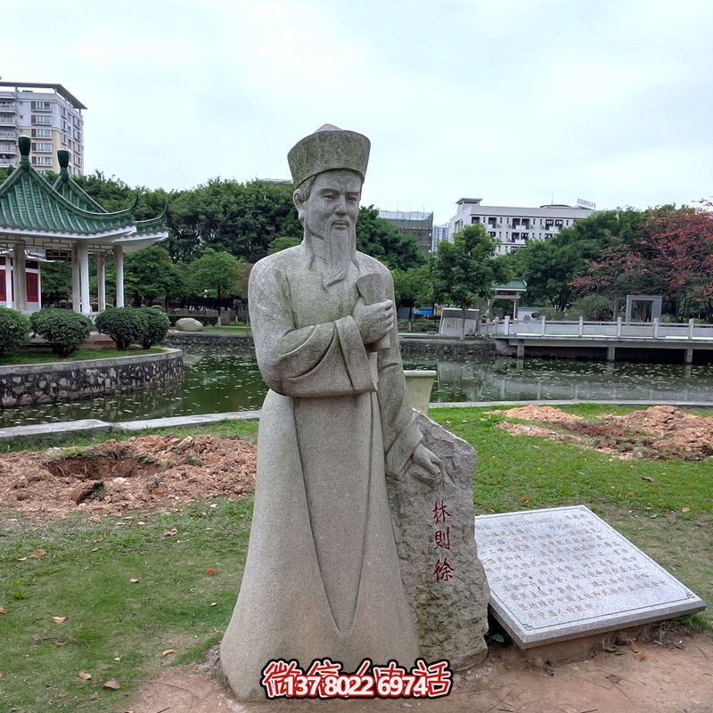 公園歷史文化名人大理石林則徐虎門銷煙石雕雕塑